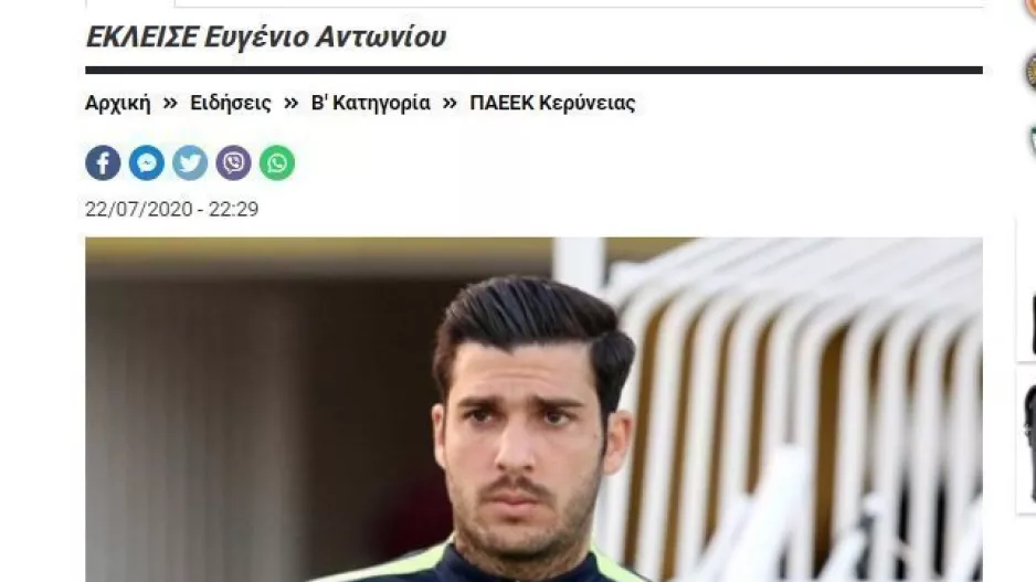 ΕΠΙΣΗΜΟ με Ευγένιο!