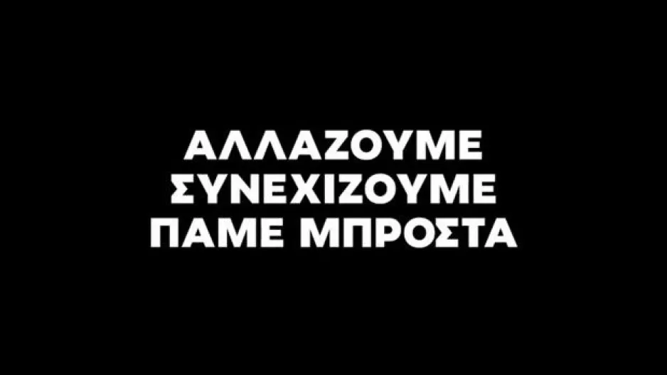 ΟΦΗ: Το μυστηριώδες βίντεο των Κρητικών