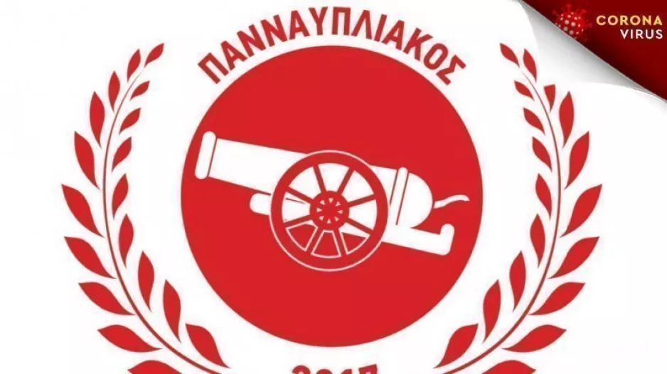 Θετικό κρούσμα κορονοϊού σε ποδοσφαιριστή του Πανναυπλιακού
