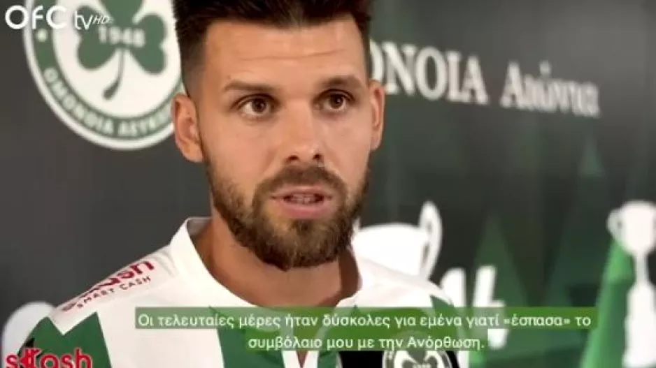 ΝΤΟΥΡΙΣ: "Δύσκολες οι τελευταίες μέρες" (βίντεο)