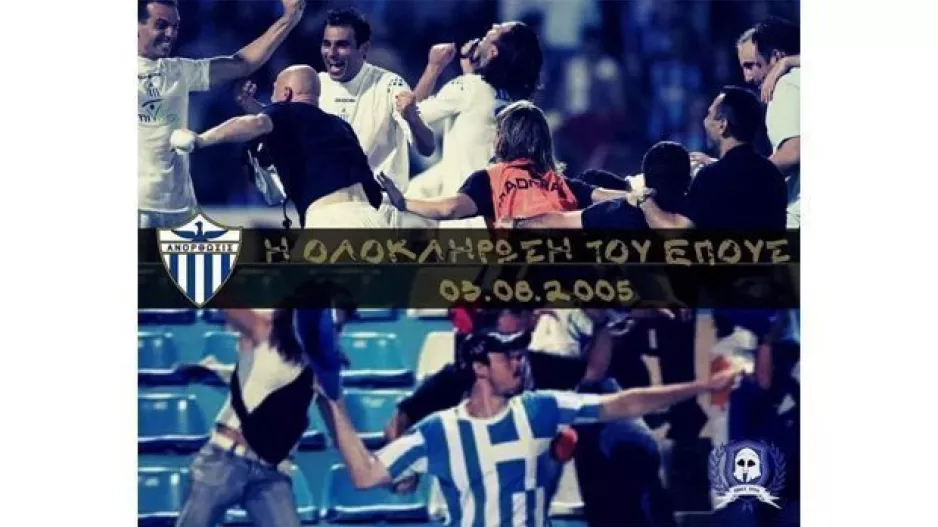ΜΑΧΗΤΕΣ: "Η ΑΝΟΡΘΩΣΙΑΤΙΚΗ ΜΑΓΚΙΑ έστειλε τους τούρκους στο καναβάτσο"