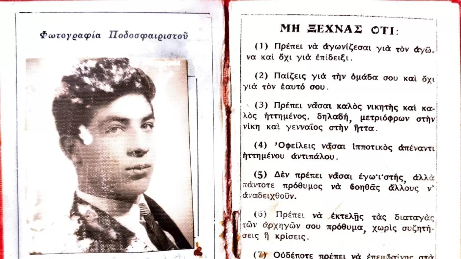 Ιστορικό κειμήλιο/ Οι Παπαδοπουλαίοι της ΑΕΛ! (Φώτος)