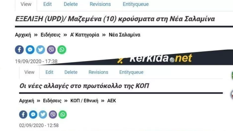 (10 κρούσματα στην Νέα Σαλαμίνα) ΑΥΤΑ ΙΣΧΥΟΥΝ με βάση το πρωτόκολλο 