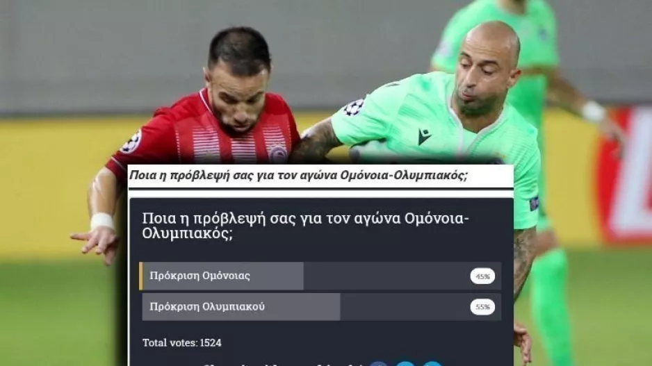 Θα το ανατρέψει η Ομόνοια; 