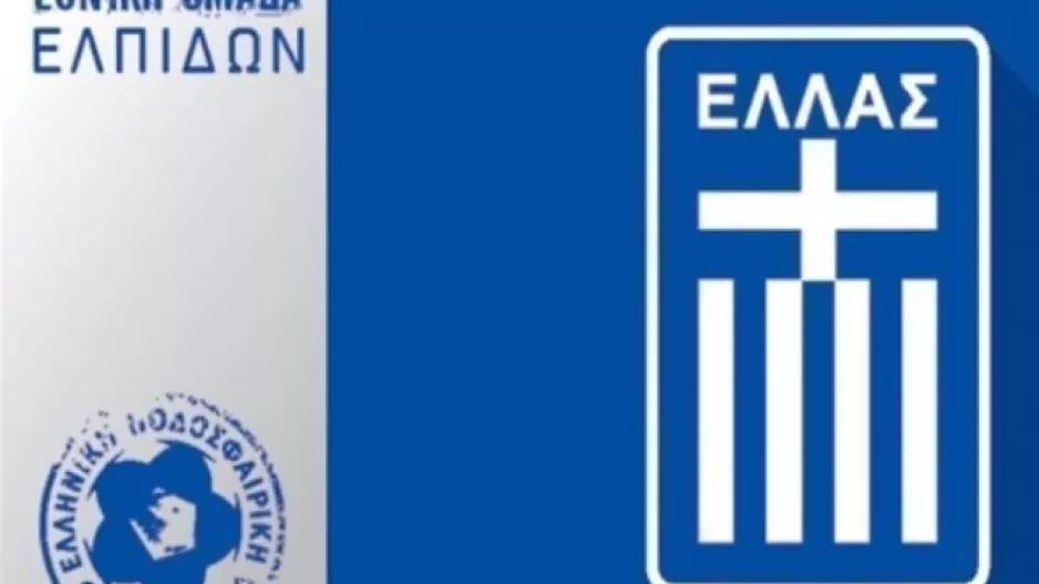 Εθνική Ελπίδων: Βρέθηκε θετικό κρούσμα κορονοϊού