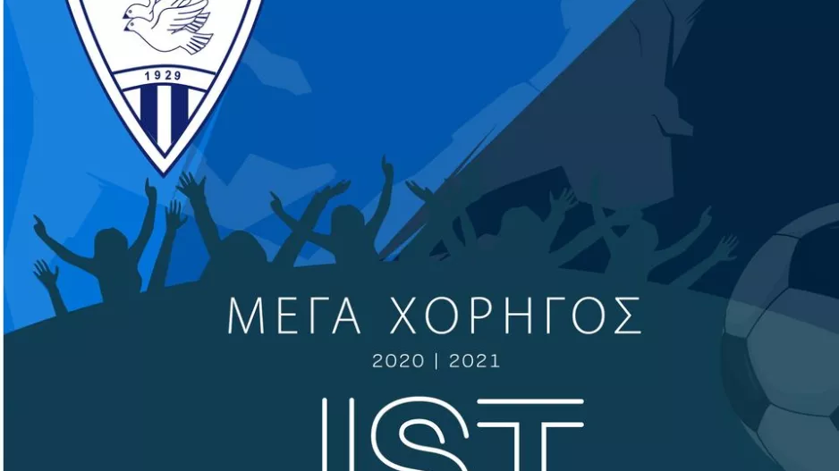 Ανανέωσαν με JST Developers