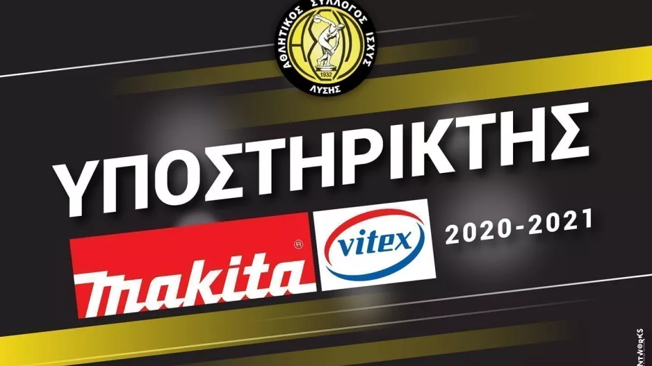 Ανανέωση συνεργασίας
