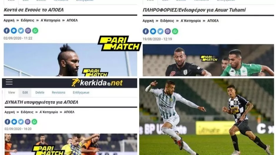 ΚΙΝΗΣΕΙΣ για να κλείσουν οι... τρύπες/Οι +4 μεταγραφές και το ΠΑΡΕ-ΔΩΣΕ
