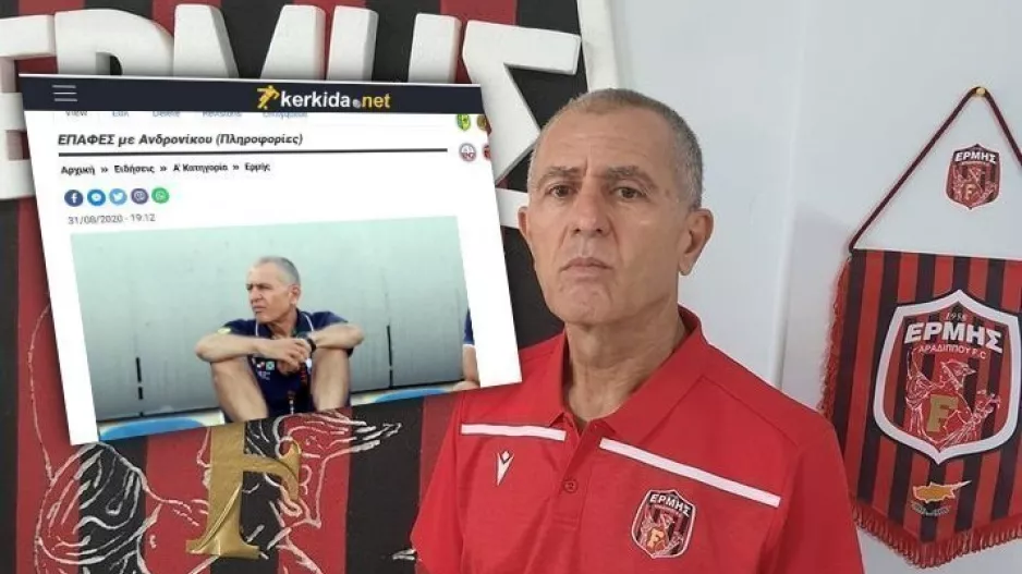 DEAL με Ανδρονίκου