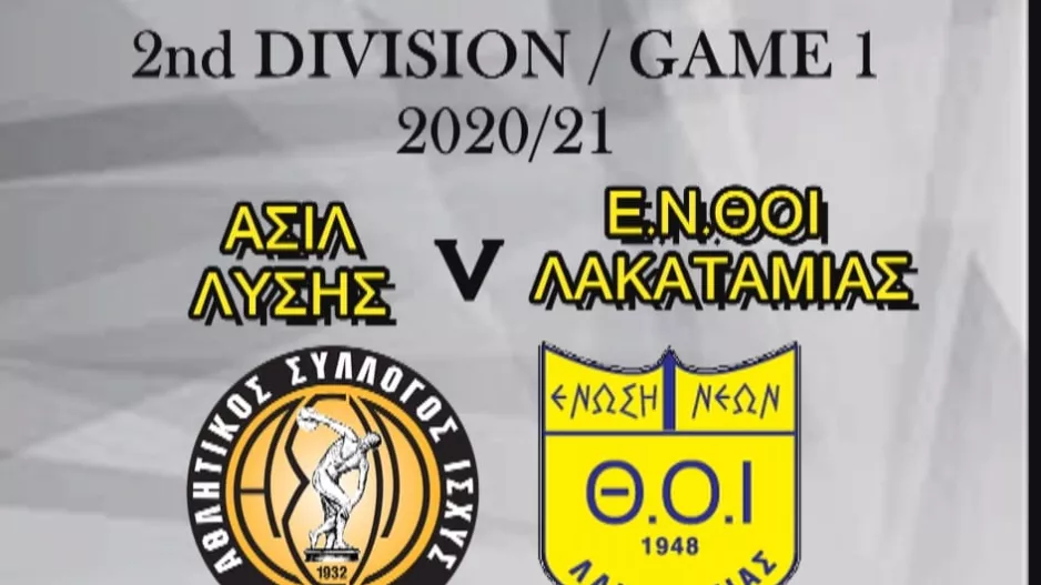 Κάλεσμα ΑΣΙΛ ενόψει ΘΟΙ