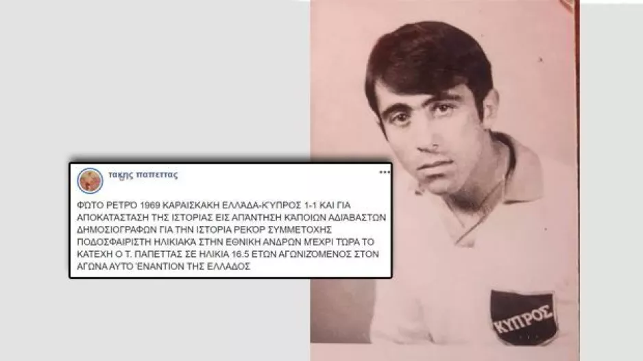 Παράπονα αλλά... λάθος/Λοΐζος ο ΝΕΑΡΟΤΕΡΟΣ σε Εθνική