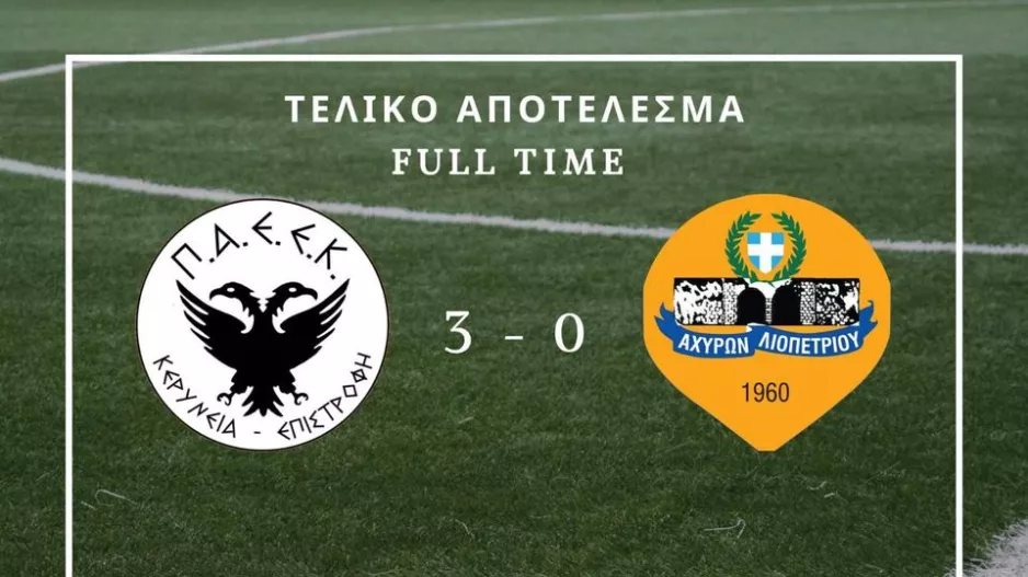ΠΑΕΕΚ/"Μαζί θα τα καταφέρουμε"