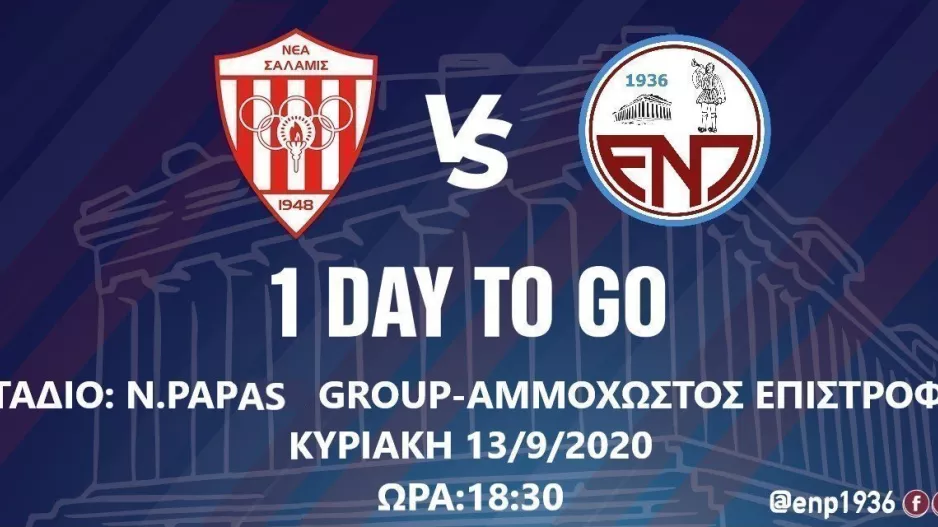 Ξεκάθαρος στόχος