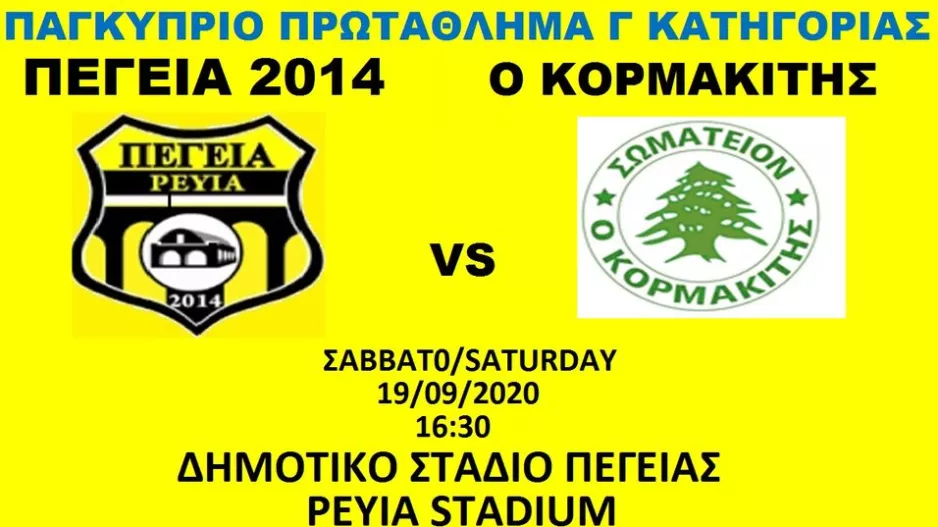 "Μπορείτε να είστε ο 12ος ποδοσφαιριστής μας"