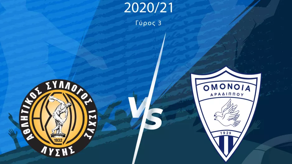 "Όλοι μαζί να υποστηρίξουμε έμπρακτα την ομάδα μας"