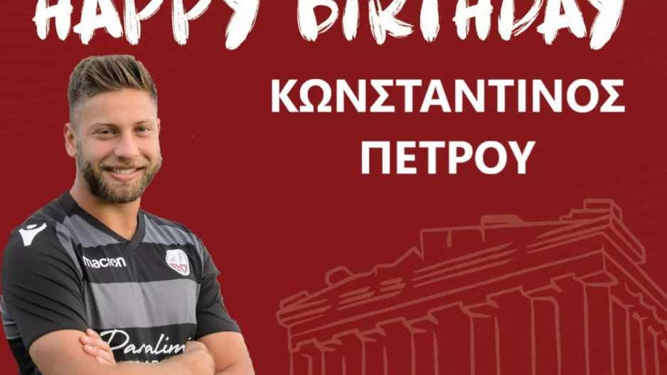 Ξεχωριστή μέρα