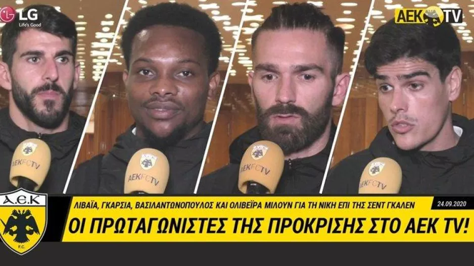 «Ο χρόνος δουλεύει για την ΑΕΚ»
