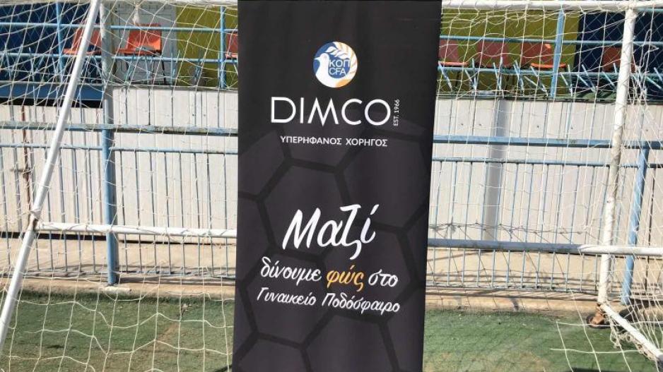 Έδρες ομάδων Πρωταθλήματος Dimco Γυναικών