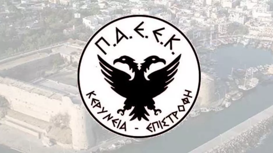 ΕΠΙΣΗΜΟ/Η ΠΑΕΕΚ επιστρέφει!