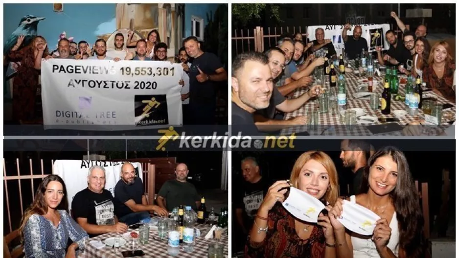 Δείπνο/Kerkida... με τα 20 σχεδόν εκατομμύρια! (φώτος)