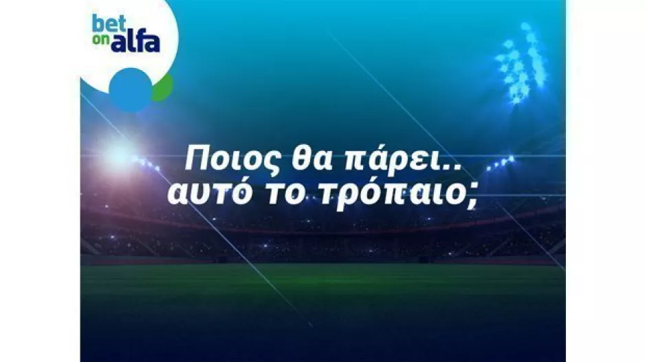 Φαβορί και αουτσάιντερ; Οι αποδόσεις της Bet on Alfa για τον πρωταθλητή Κύπρου