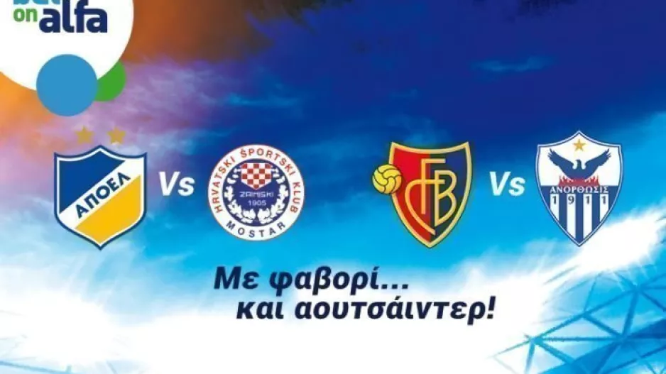 ΑΠΟΕΛ -Ζρίνσκι, Βασιλεία – Ανόρθωση. Παίξε Europa League στην Bet on Alfa