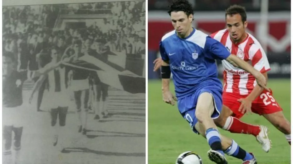 Κύπρος... Vs Ολυμπιακός (Η ΠΡΩΤΗ της Ομόνοιας στην Ευρώπη)