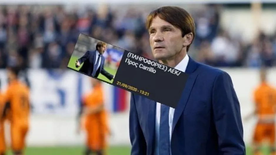ΕΠΙΣΗΜΟ για Carillo 