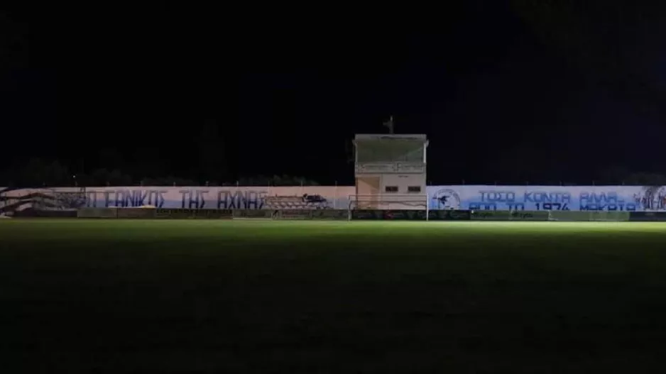 Ποίημα... για τον Εθνικό!