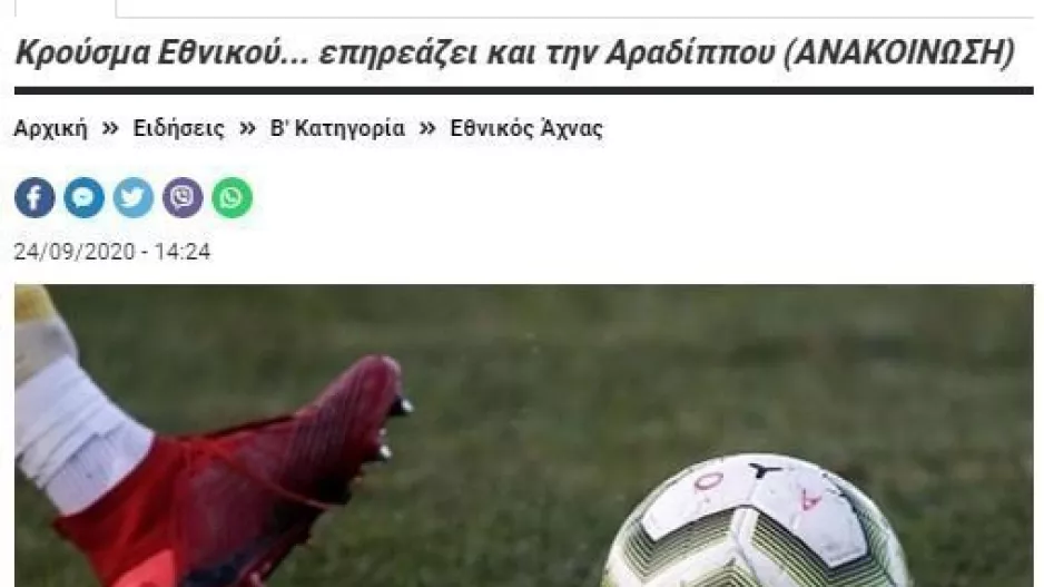ΕΝΗΜΕΡΩΣΗ για το κρούσμα στην Ομόνοια Αραδίππου