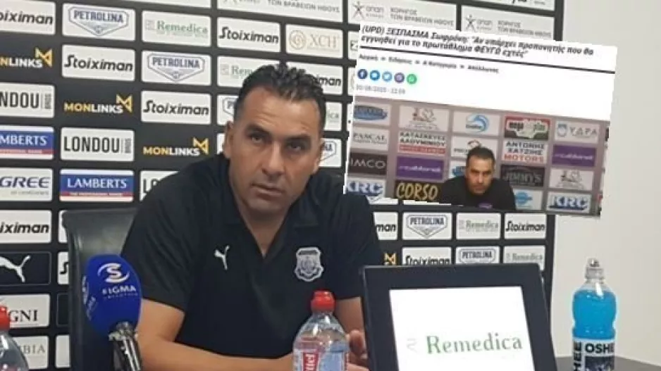 Για... το ξέσπασμα: "Αν χωρίσουμε τον Απόλλωνα, μέχρι τον Οκτώβρη η ομάδα θα διαλυθεί"