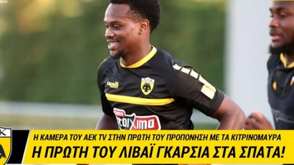 Η πρώτη του Γκαρσία στα Σπάτα (βίντεο)
