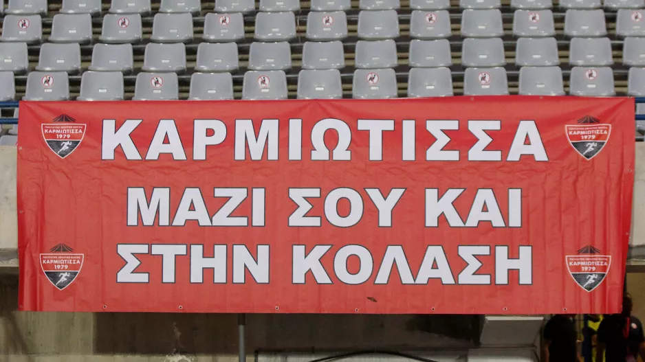 ΟΧΙ κόλαση!