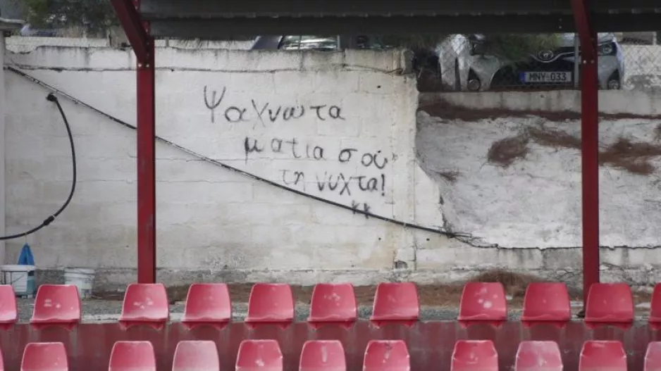 Ποιητής!