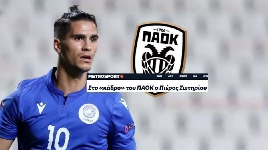 Μεσάνυχτα Τρίτης... για ΠΙΕΡΟ!