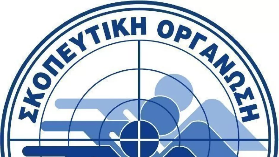 Γενική Εκλογική Συνέλευση Σκοπευτικής Οργάνωσης Λεμεσού