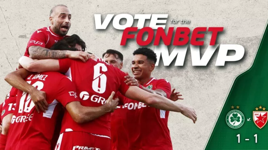 Ομόνοια/Ψηφοφορία για τον FONBET MVP της πρόκρισης