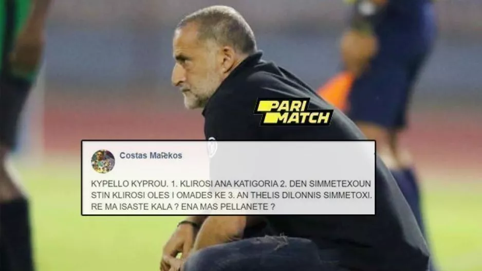 ΕΠΙΘΕΣΗ "ΜΑΛΕ"/"Εννα μας πελλάνετε;"