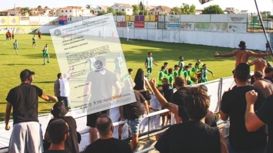 ΚΟΠ/Απόφαση... για Ομόνοια 29ης Μαΐου