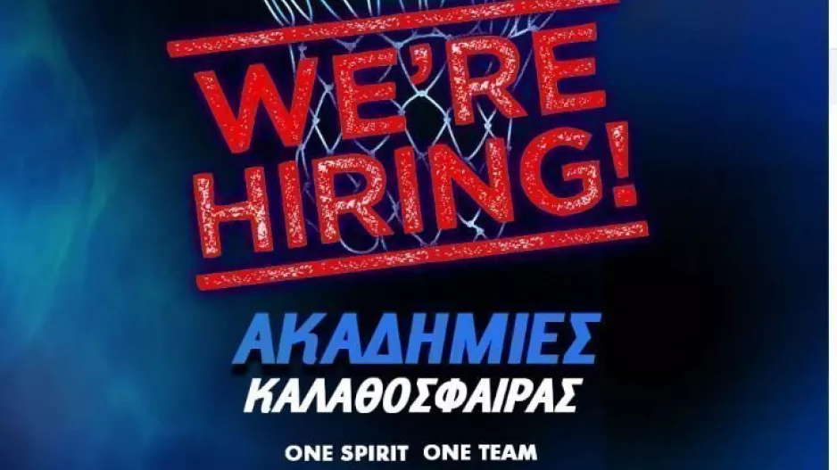Απόλλων/γυμναστής
