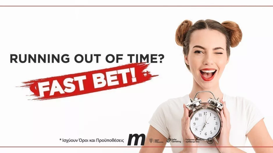 Γρήγορο Στοίχημα - Fast Bet Το στοίχημα έγινε ευκολότερο!