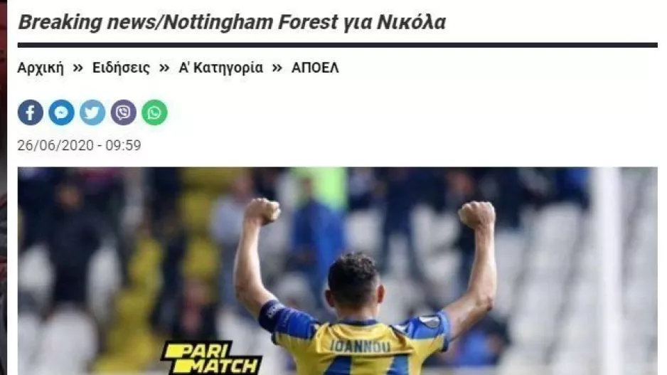 ΕΙΔΗΣΗ στις 26 Ιουνίου