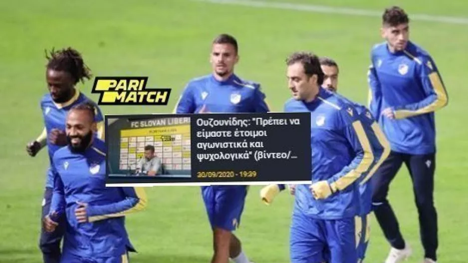 ΕΤΟΙΜΟΙ για όλα...