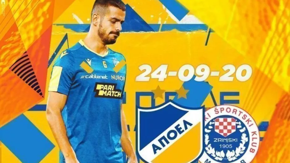 Όνειρο... ΑΠΟΕΛ
