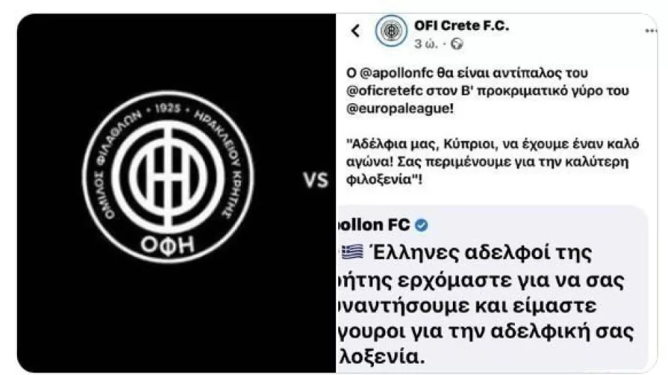 "Υπόκλιση" σε Απόλλωνα και ΟΦΗ/"Το ποδόσφαιρο όπως το θέλουμε"