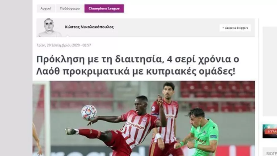 Γράφει για ΠΡΟΚΛΗΣΗ και ΣΚΑΝΔΑΛΟ (!!) με τον ορισμό του ρεφ στο Ομόνοια-Ολυμπιακός