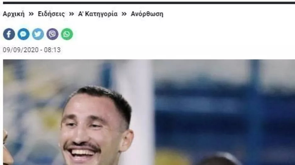 ΕΔΩ/Ανόρθωση 