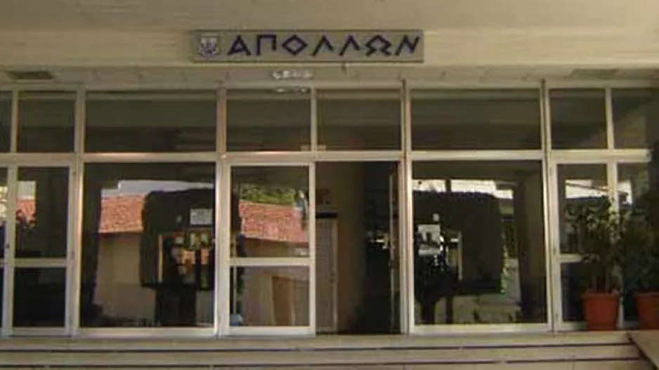 Σωματείο ΑΠΟΛΛΩΝ: Σοβαρό περιστατικό - Τραπεζικός λογαριασμός για βοήθεια