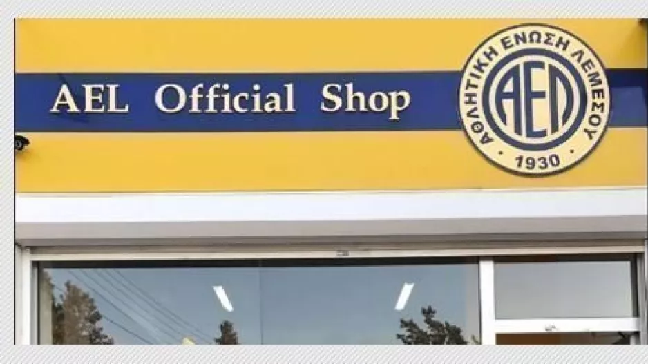 Ετοιμάζεται... η νέα μπουτίκ της ΑΕΛ!