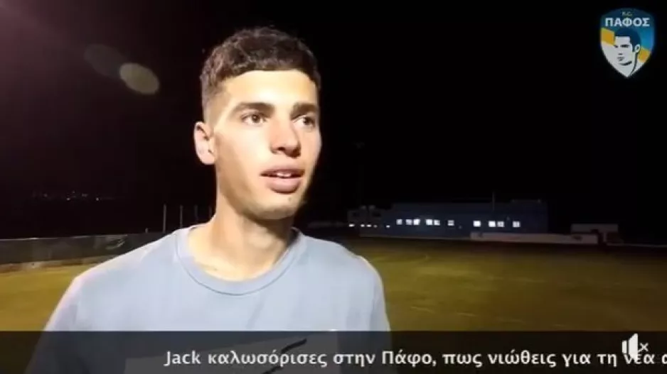 "Θέλω να βοηθήσω την Πάφο να κερδίσει όσο το δυνατό περισσότερα παιχνίδια"